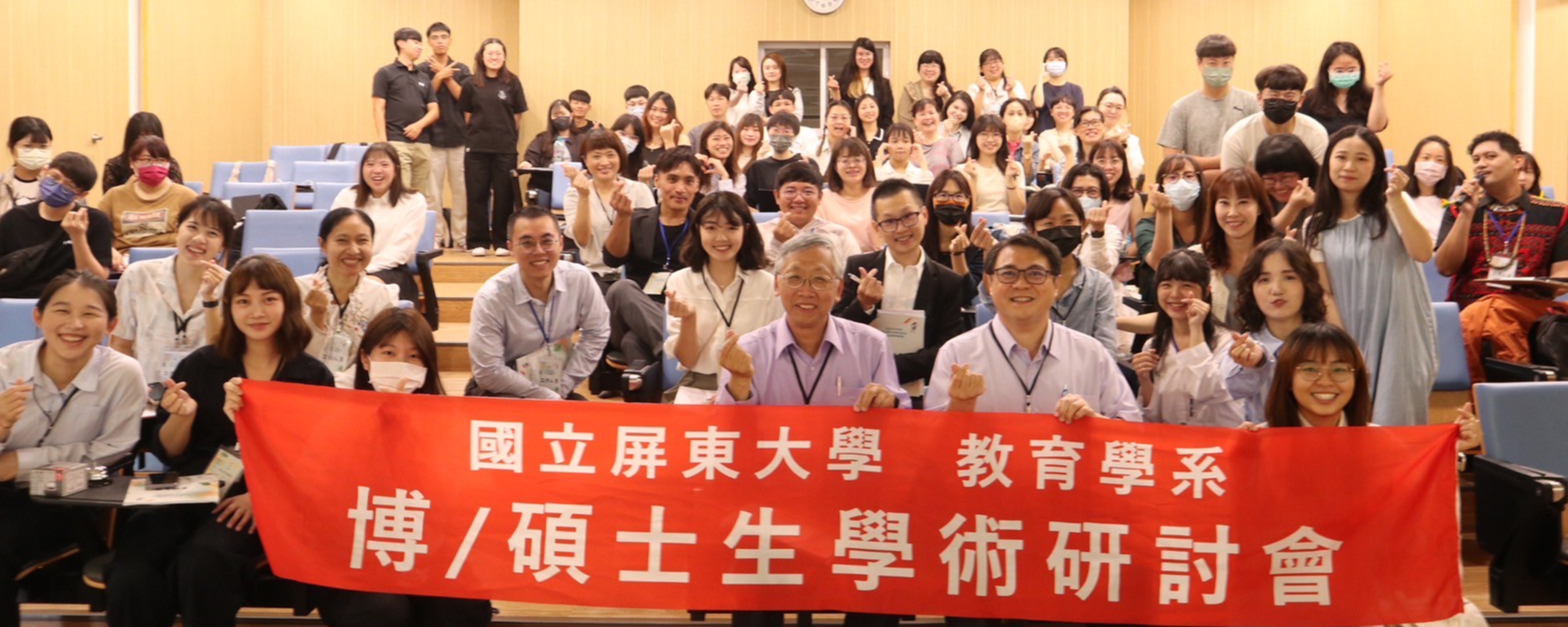 2025 第十四屆教育學系研究生學術研討會