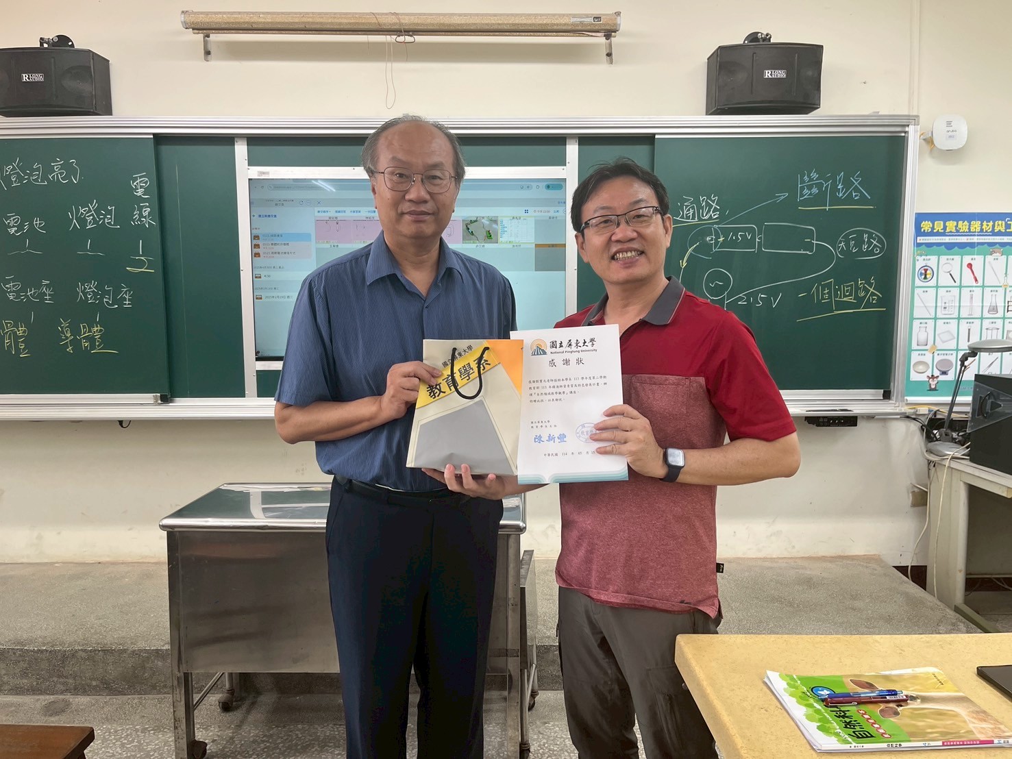 屏東縣新興國小自然領域教學觀摩