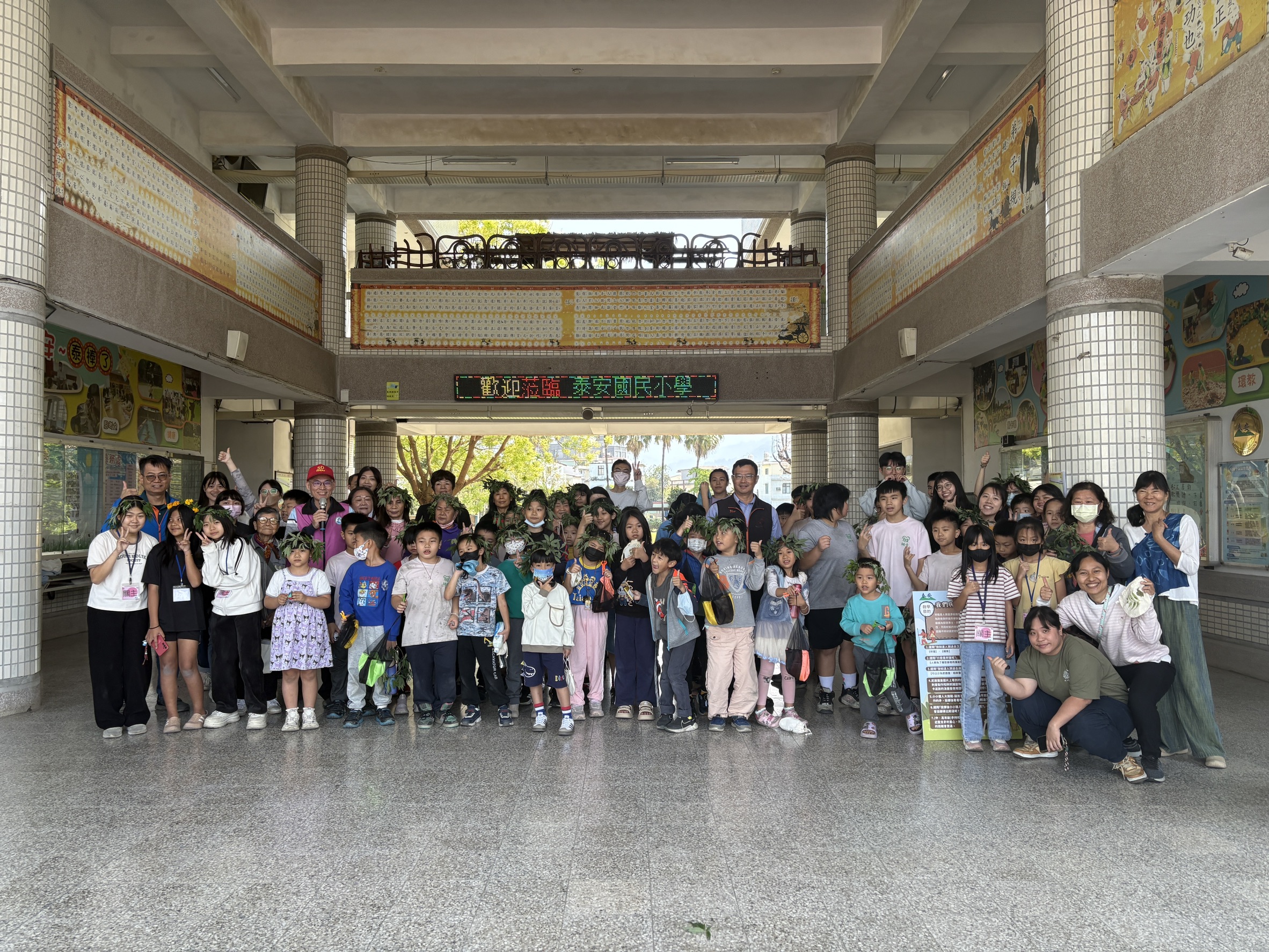 屏東縣泰安國小闖關活動