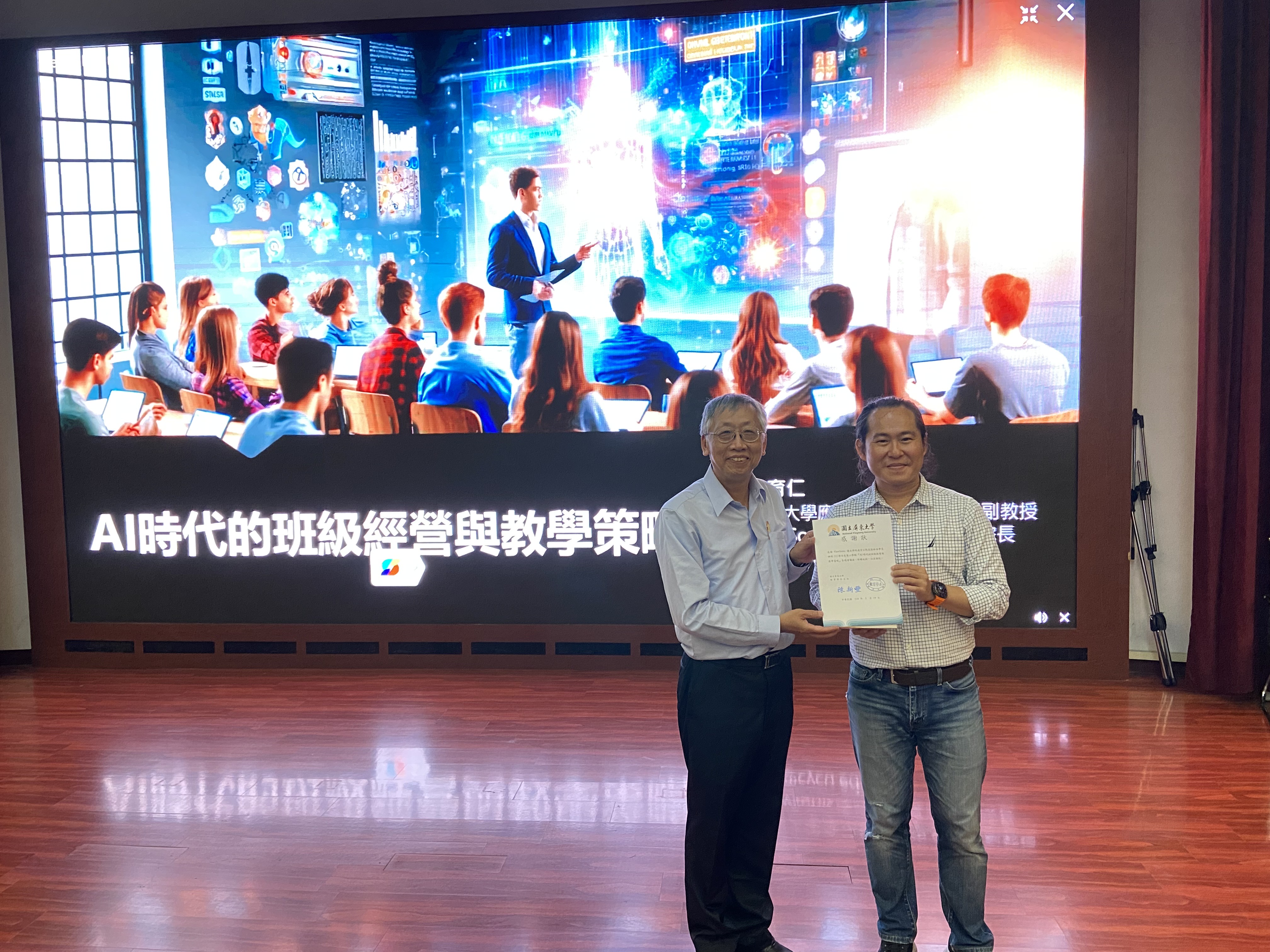 探討AI時代的班級經營與教學策略