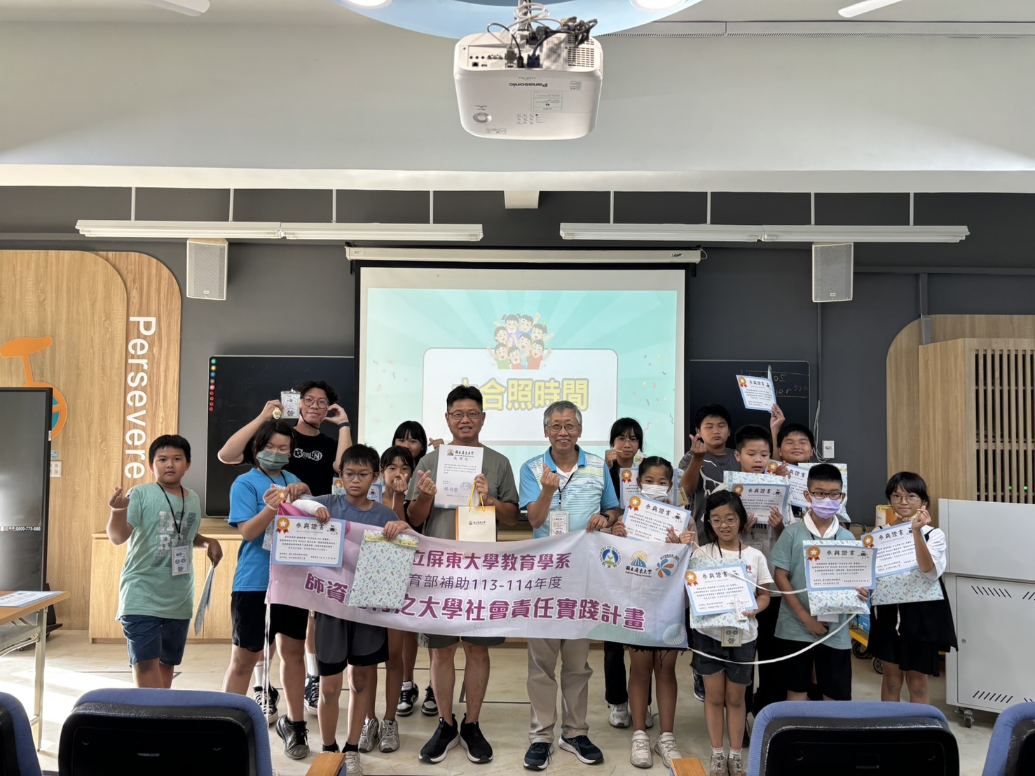 屏東縣廣安國小育樂營