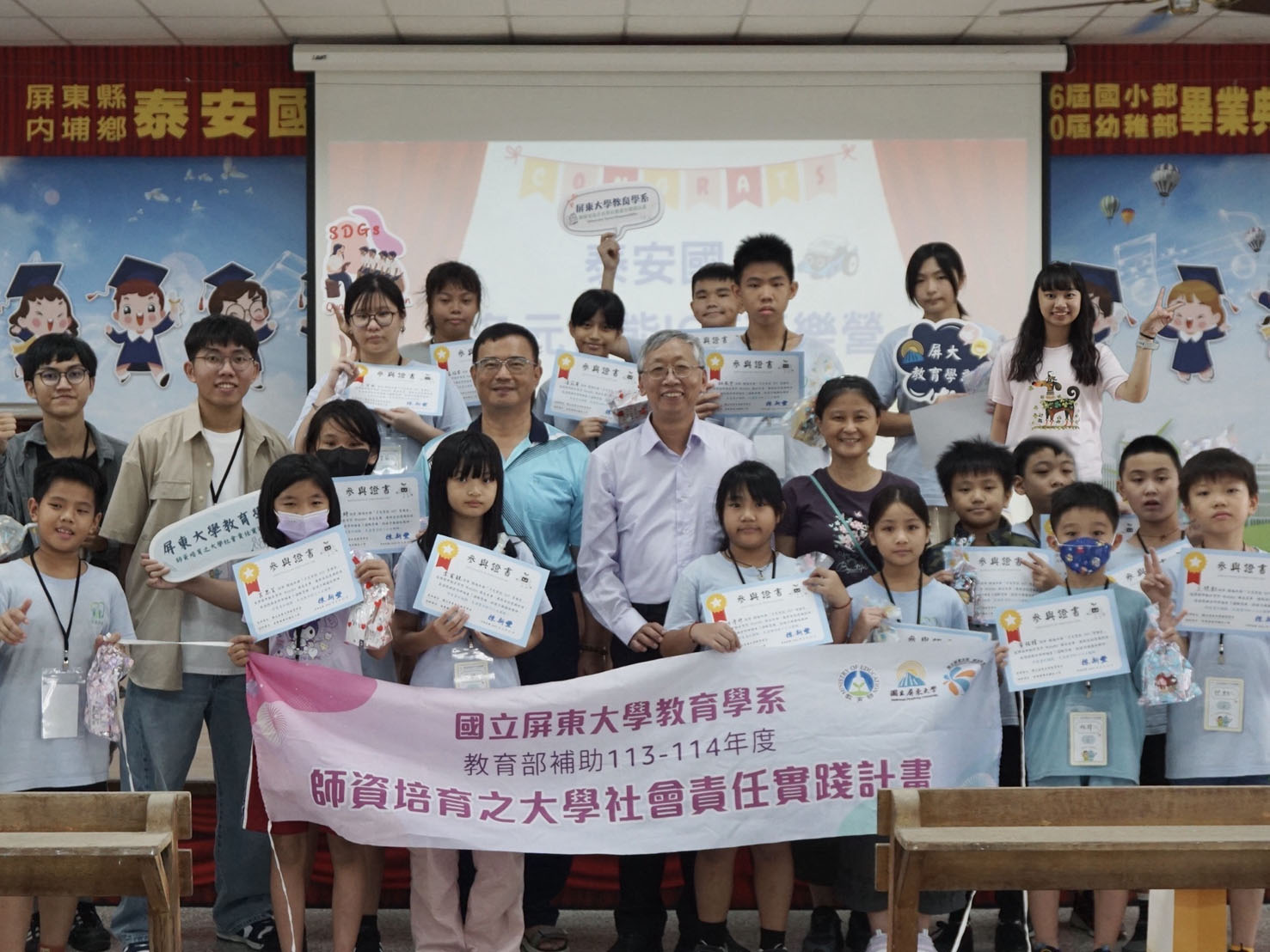 泰安國小IOT育樂營