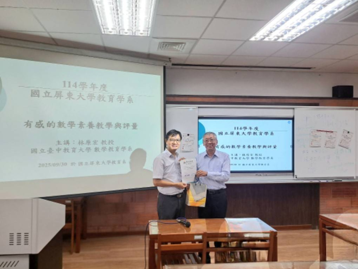 高教深耕-學習評量課程演講