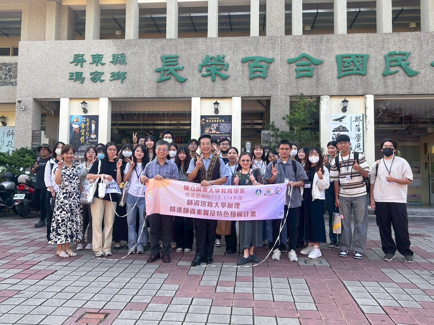 114-1教學實習課程