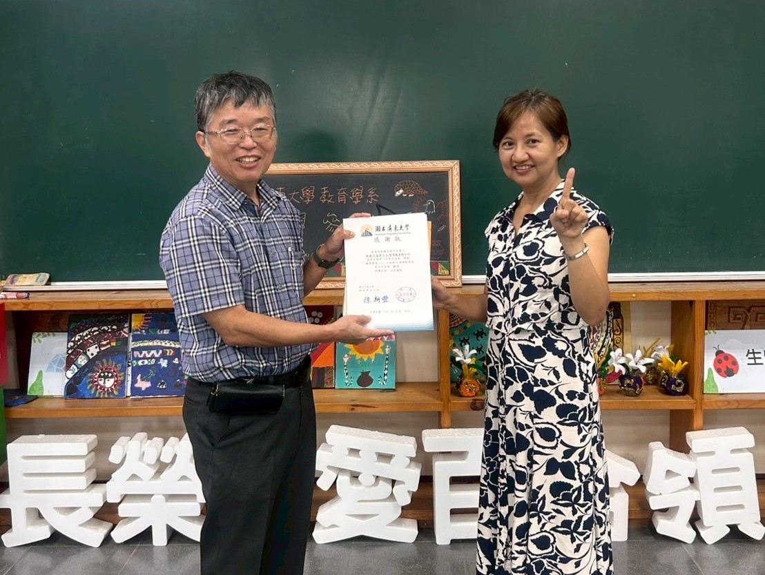 114-1教學實習課程