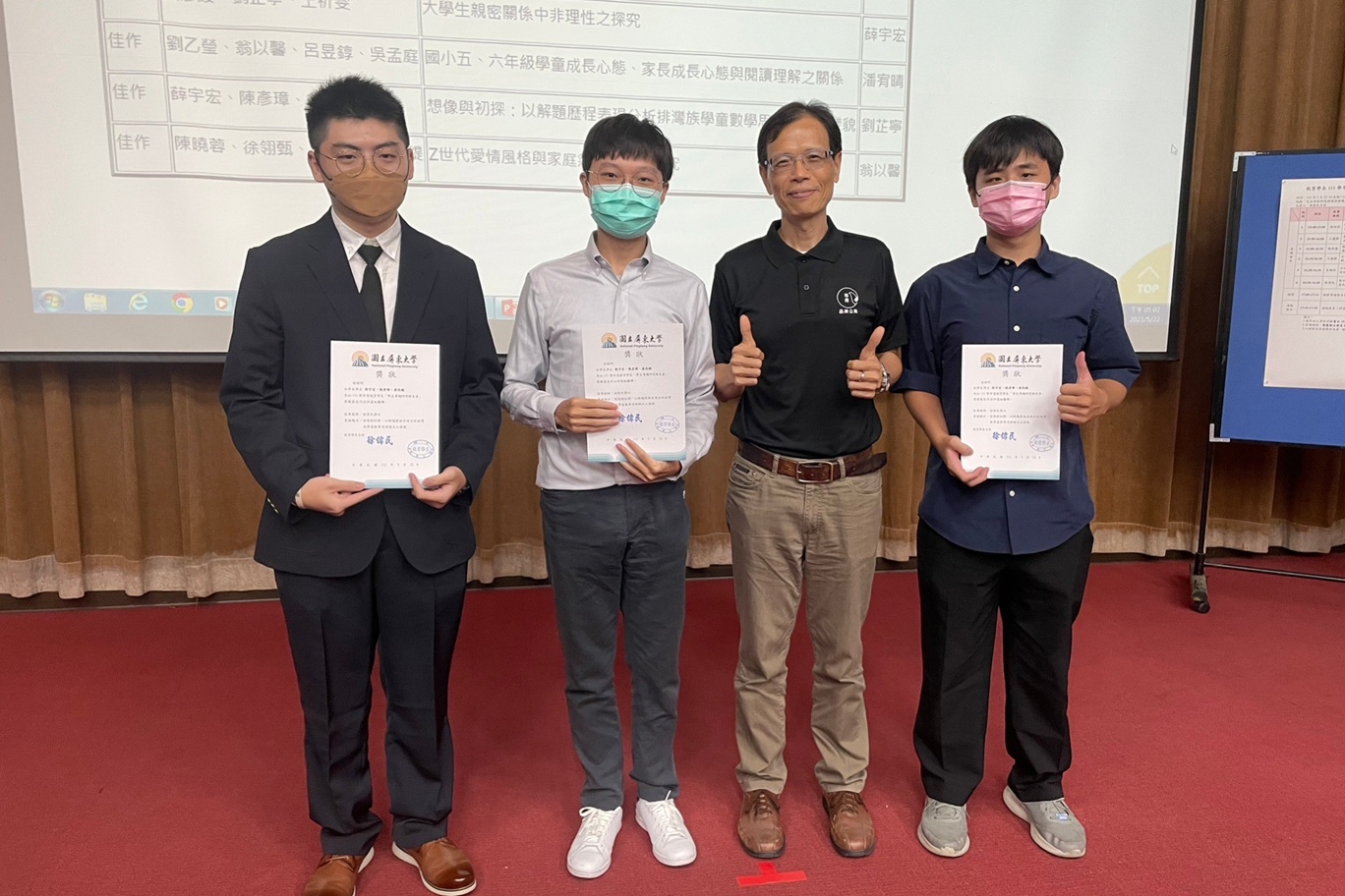 專題研究發表