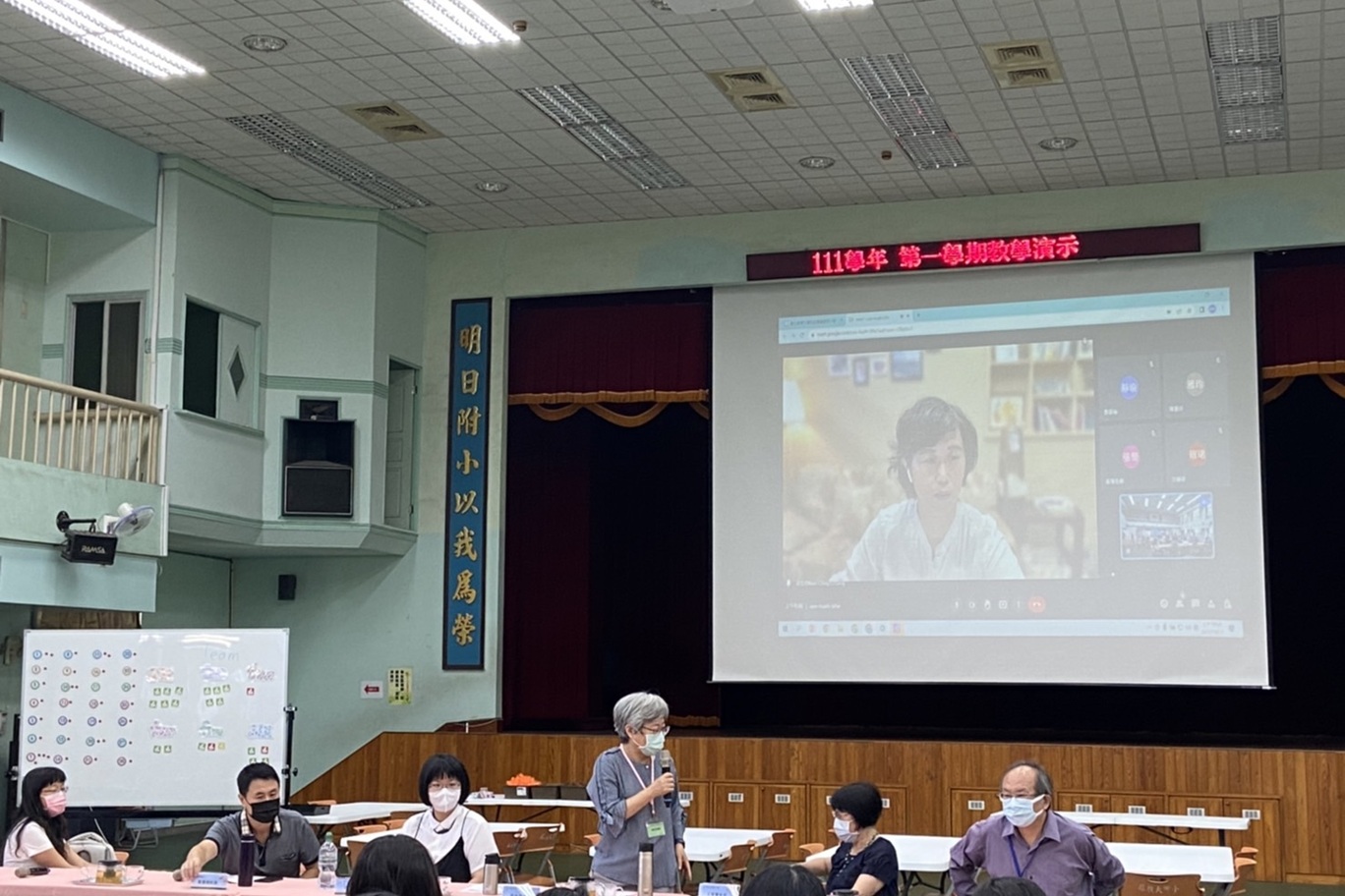 教學演示