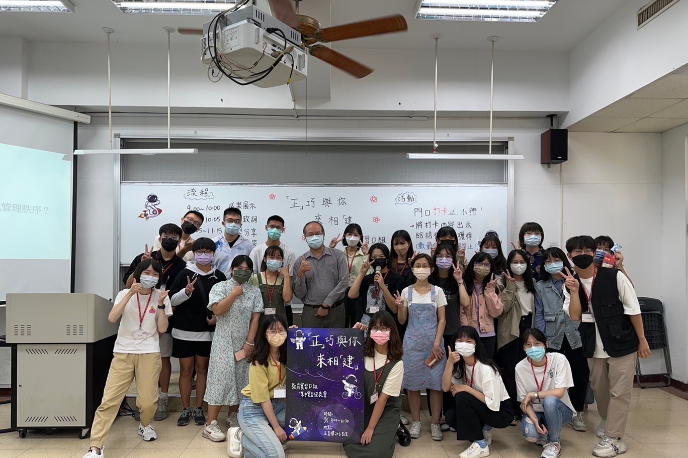 集中實習成果展